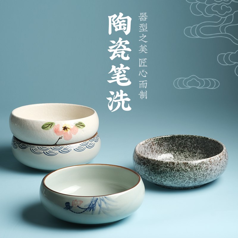 笔洗水洗陶瓷文房四宝国画陶瓷创意大号茶洗水碗茶艺摆件镇纸摆件
