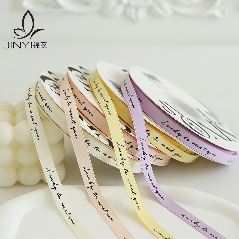 锦衣韩国双面带鲜花束装饰飘带手工花艺礼物diy1cm幸运遇见你丝带