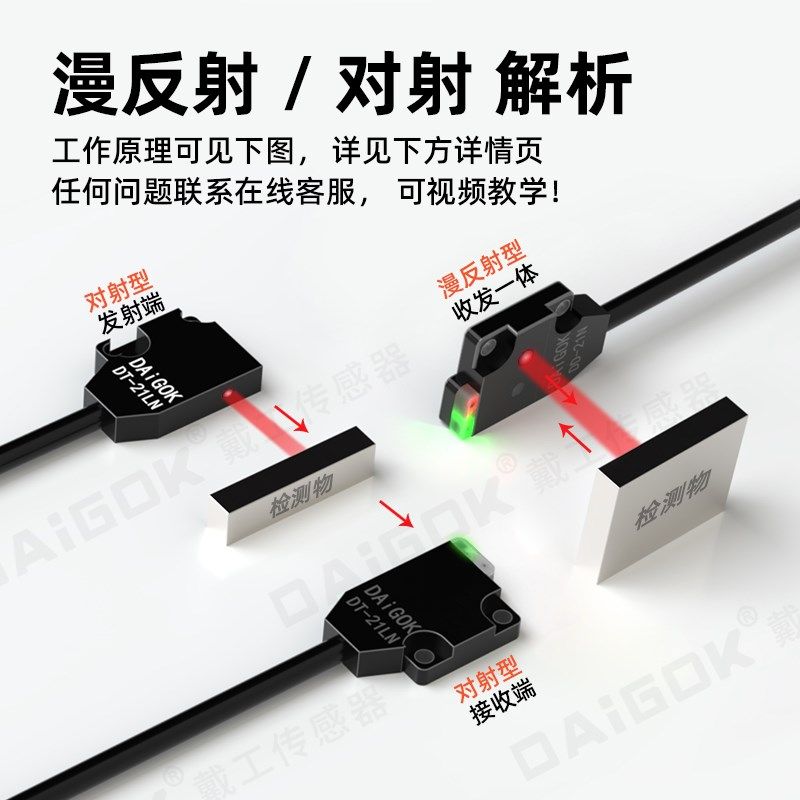 微小薄型扁平光电开关传感器红外激光感应对射漫反射式高精度npn