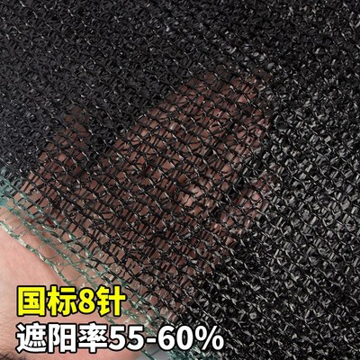 黑色遮阳网加密加厚防晒网抗老化大棚农用庭院户外遮阴隔热太阳网