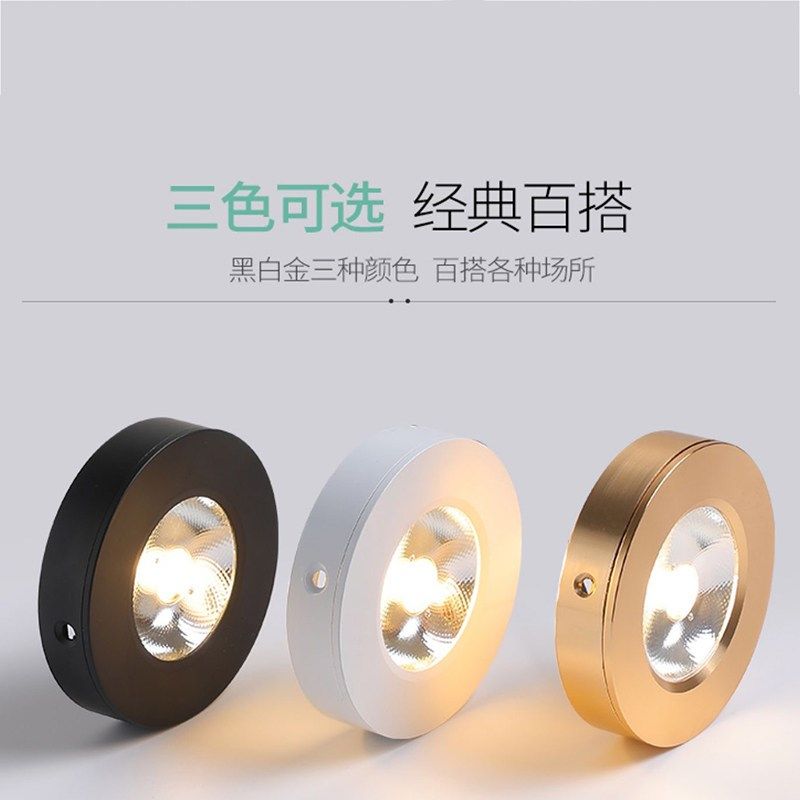 超薄明装射灯吸顶COB免开孔5瓦LED灯衣柜客厅书房酒柜展柜包邮