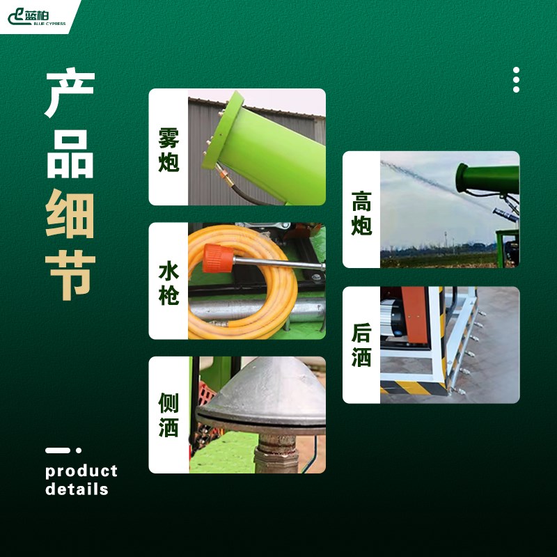 新能源电动三轮洒水车冲洗道路工地用可移动式降温除尘小型雾炮车