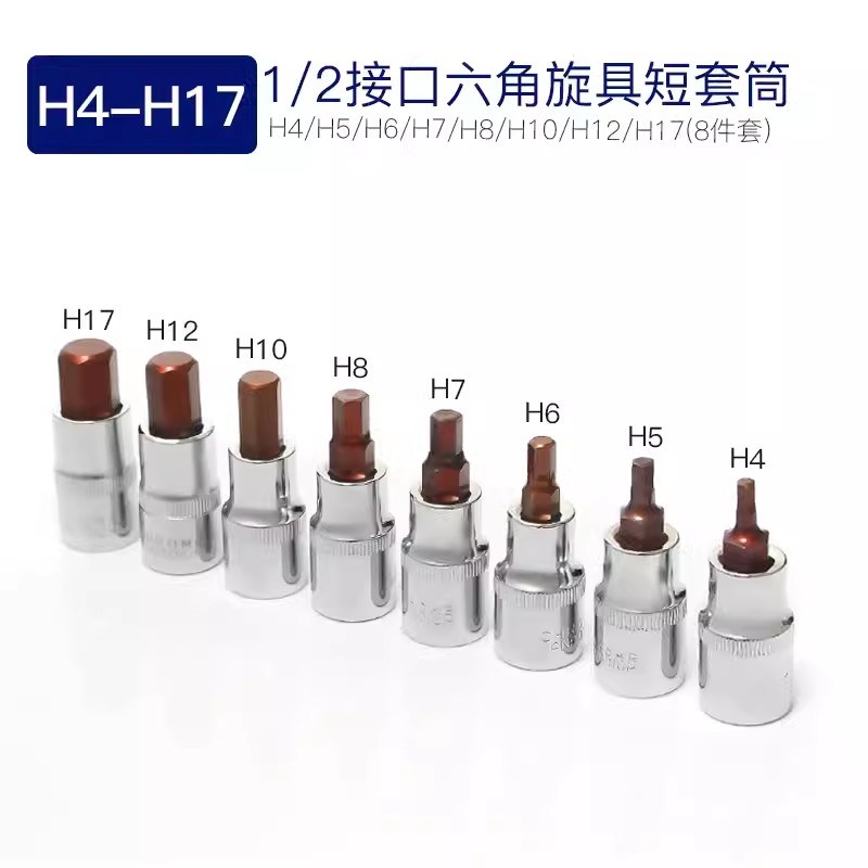 压批旋具套筒1/4小飞3/8中飞1/2大飞十字梅花内六角一字扳手配件