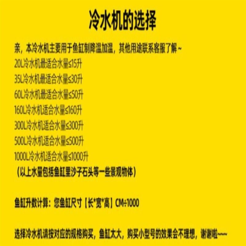 。鱼缸降温冷水机海水珊瑚水族箱恒温制冷机海鲜池饭店鱼池控温散