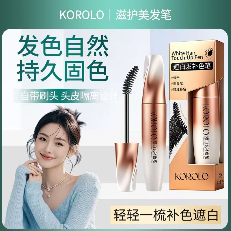【KOROLO补色笔】新升级便携快速物理遮盖白发美发笔一梳彩盖白图片