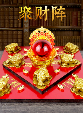 八方纳财聚财阵金蟾貔貅摆件