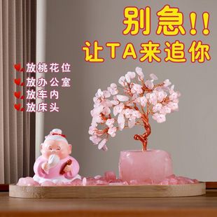 月老摆件粉水晶发财树办公室工位玄关装饰品桃花创意摆件现货