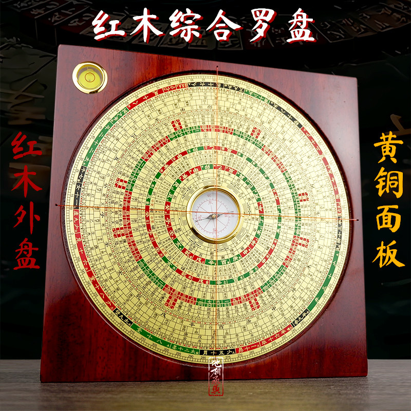 经典传承专业推荐红木罗盘材质加厚全铜强磁三元三合综合盘带包装