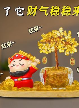 水晶发财树摇钱树入户玄关摆件紫水晶招财树办公室工位桌面装饰品