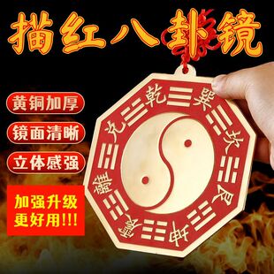 铜八卦镜描红大号黄铜八卦镜太极镜凸镜凹镜铜镜批发
