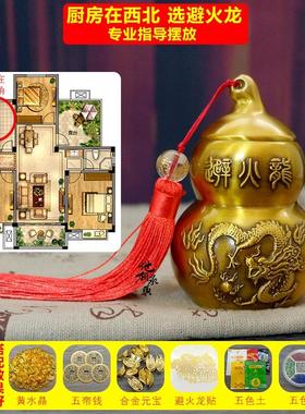 黄铜避火龙瓶子厨房西北角化解火烧天门与厕所相对五帝钱葫芦摆件