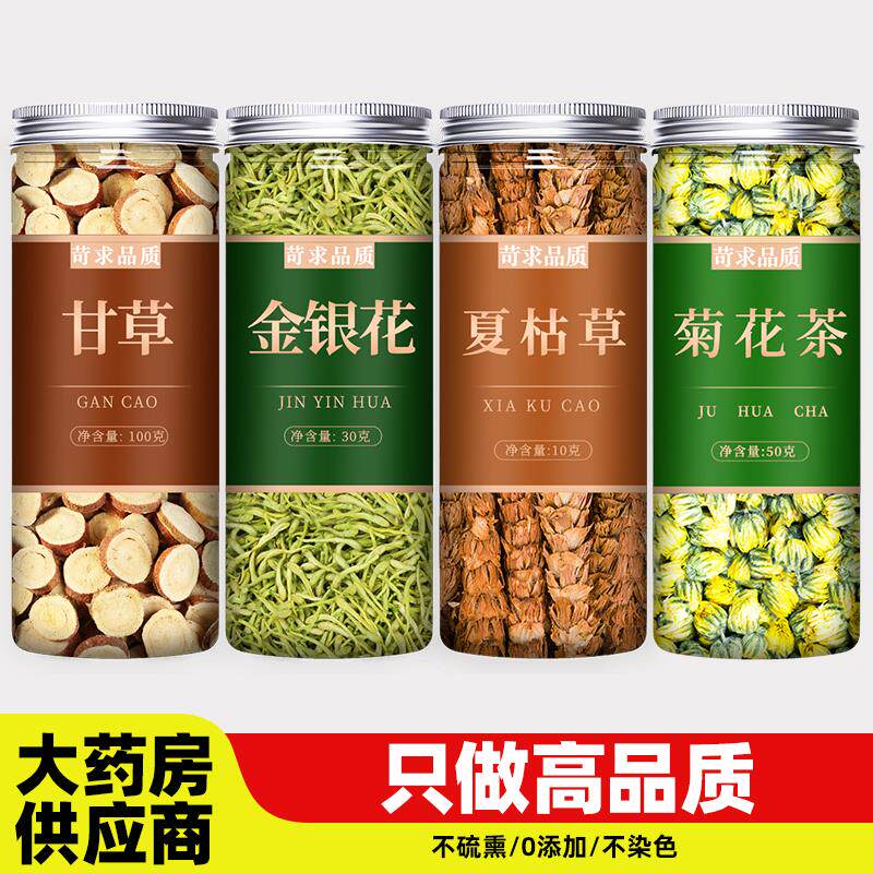 金银花夏枯草甘草片菊花茶中药材正品官方旗舰店野生批发泡水喝粉