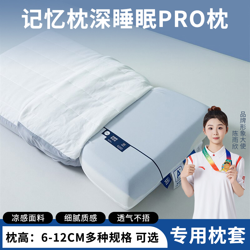 【觉觉猪】枕套记忆枕专用套冬暖夏凉成人A面全棉B面枕套冰丝凉感
