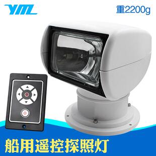 游艇遥控探照灯、快艇遥控探照灯、钓鱼艇遥控探照灯 遥控探照灯