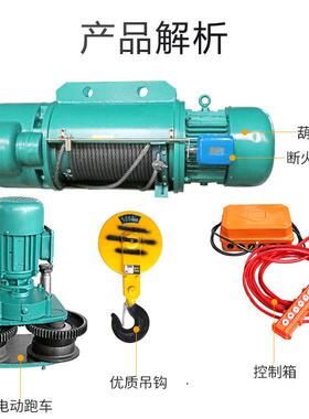 钢丝绳电动葫芦1吨2吨T5T行车吊机工业80V航吊起重机6米9M现货