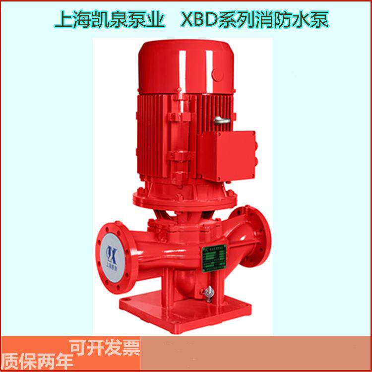 凯泉泵业XBD-KQ单级消防泵 XBD-DP多级消火栓泵 W稳压设备 CCCF