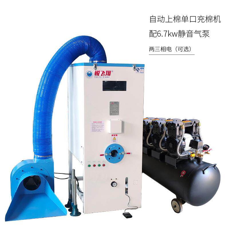 毛绒玩具充棉机充包机 PP棉公仔棉填充机 可D做尺寸 需配气泵使用