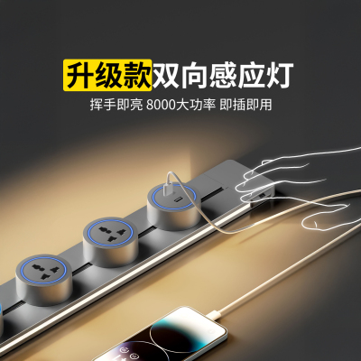 可移动轨道插座大功率电源插排