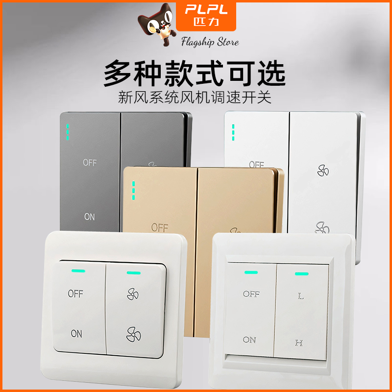 双速开关两档调速开关