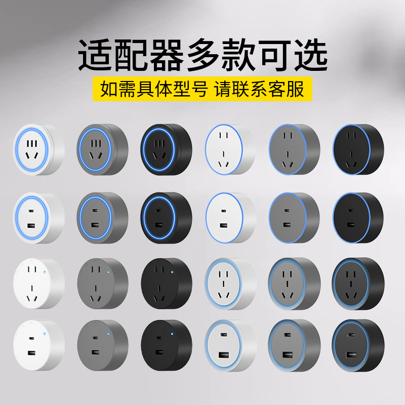 轨道插座五孔适配器USB+C