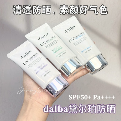 韩国黛尔珀防晒霜高倍防晒防水