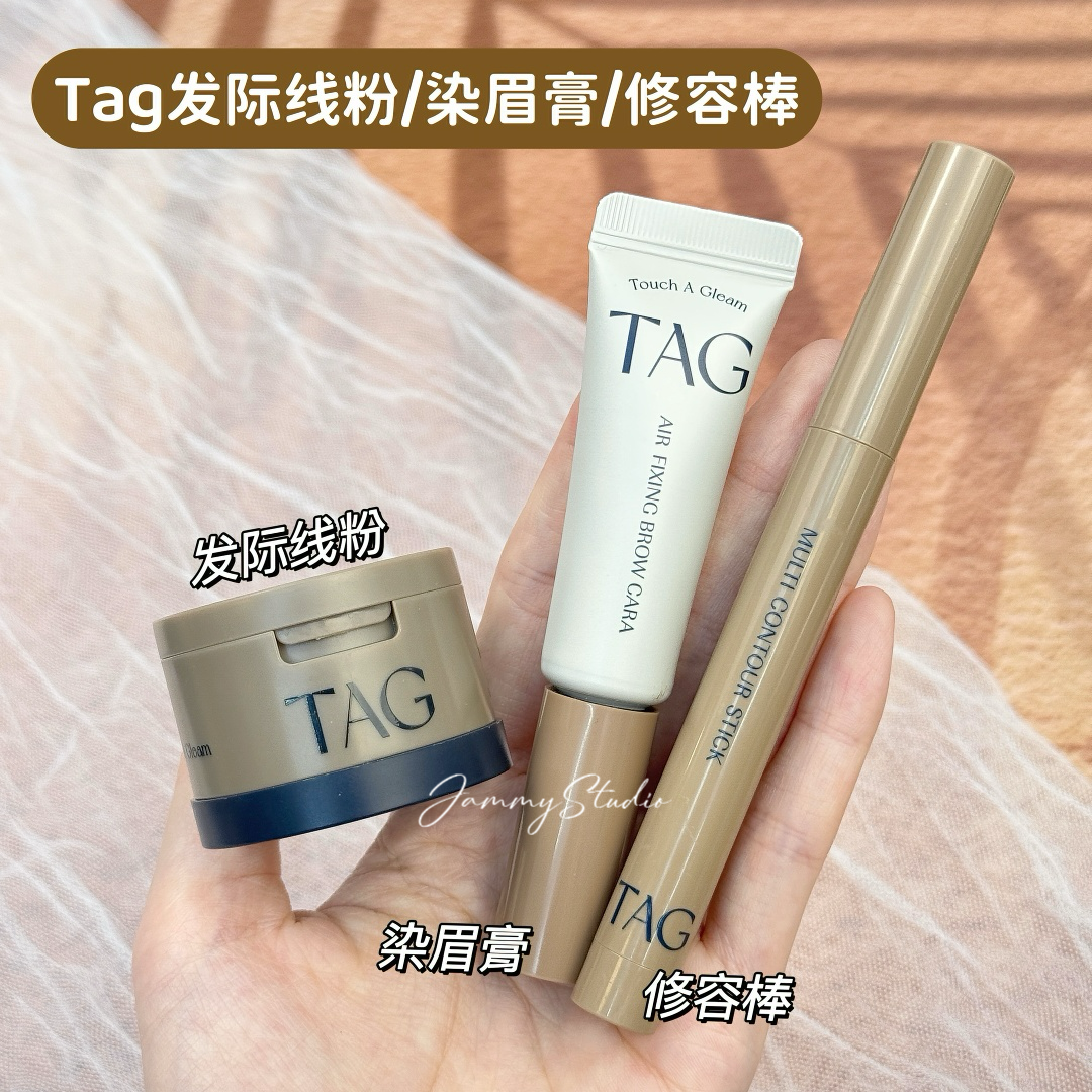 韩国TAG修容发际线粉空气感