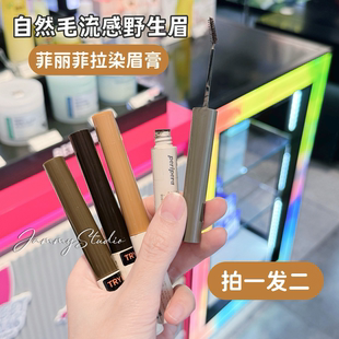 韩国PERIPERA菲丽菲拉染眉膏06浅咖灰极细刷头持久防水小猴子推荐