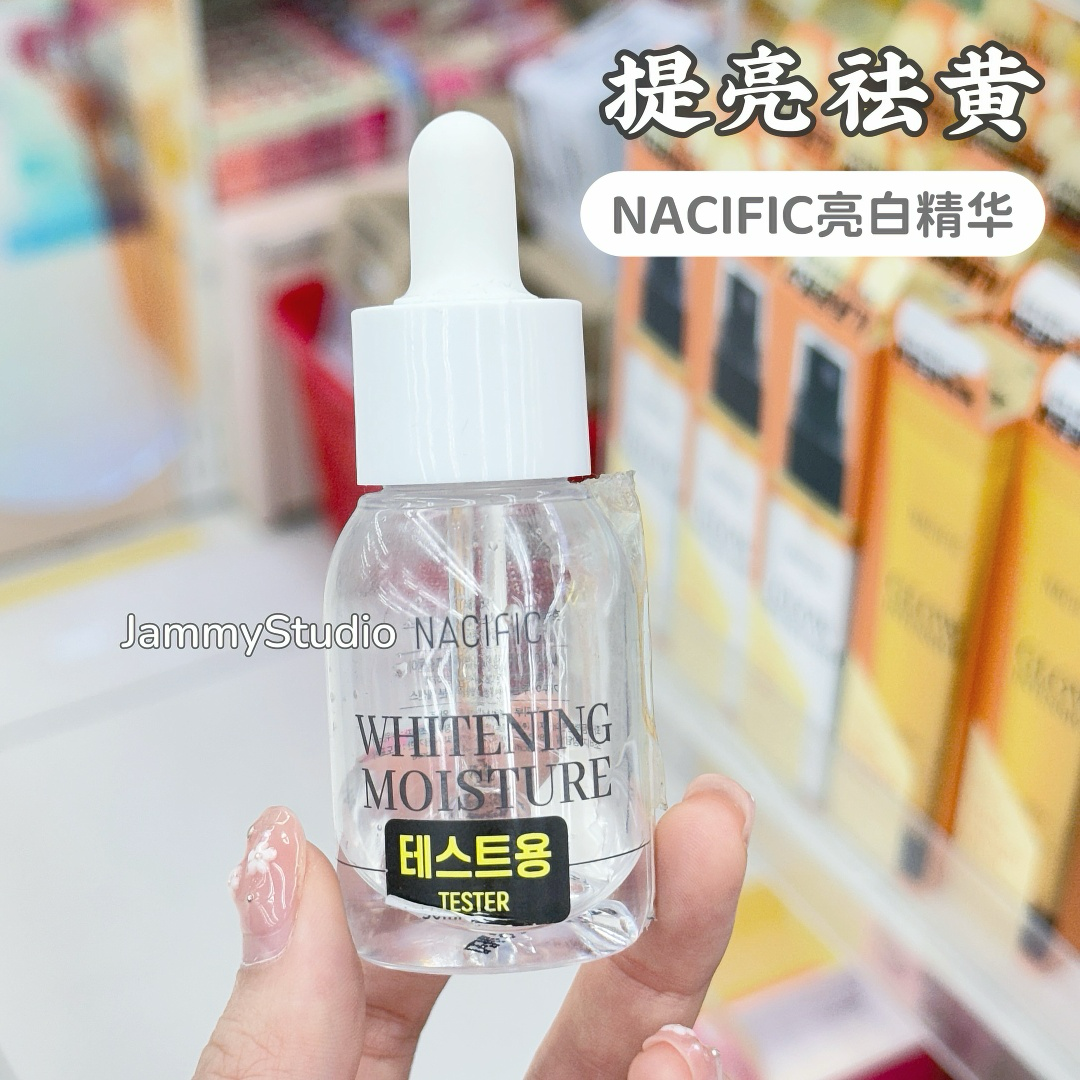 Nacific纳希斐儿亮白去黄精华