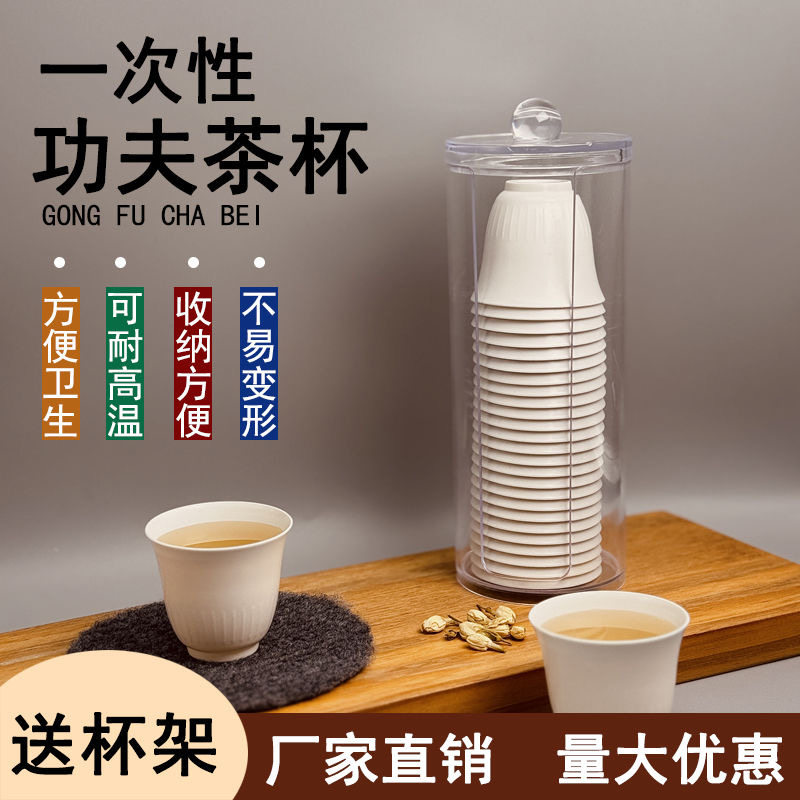 越禾一次性餐具稻壳可降解环保功夫茶杯泡茶食品家用结婚酒席