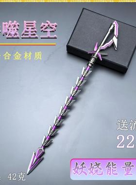 吞噬星空周边22CM妖娆能量鞭学生玩具合金武器摆件兵器收藏品