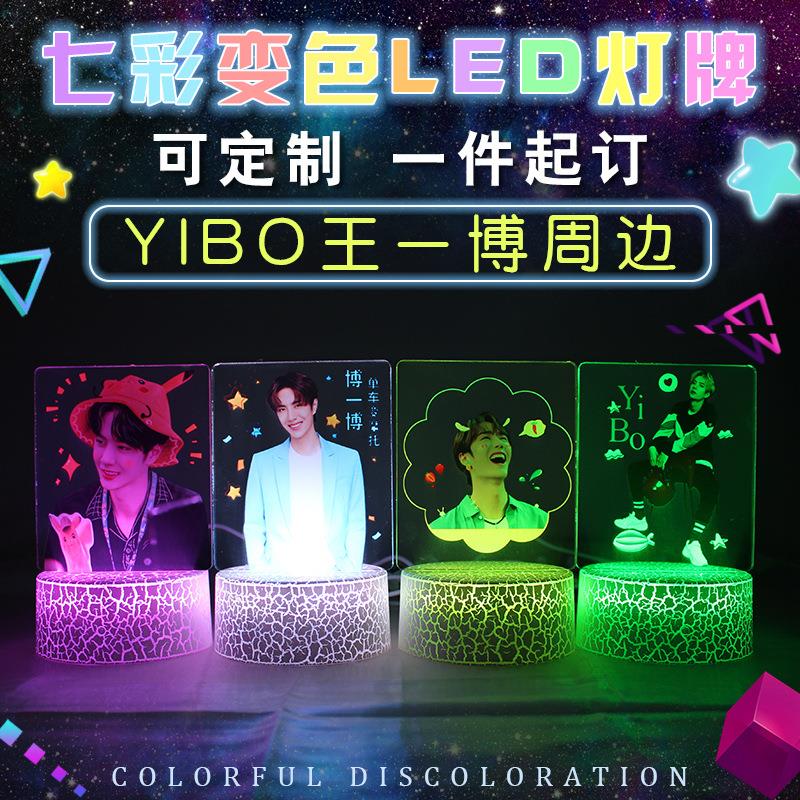 王一博明星周边发光LED灯牌 七彩变色立牌摆件 触摸开关 冰裂底座