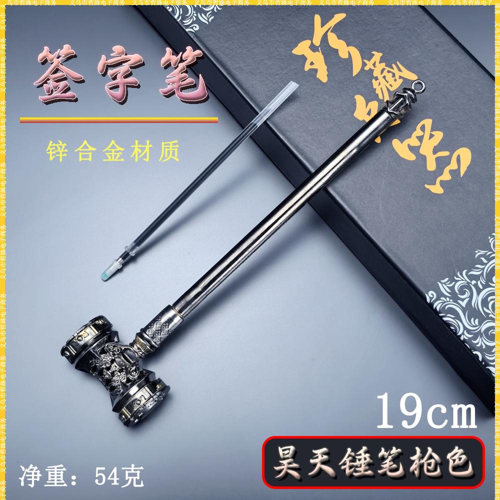 DL迷你兵器唐三19CM枪色昊天锤合金中性签字笔桌面模型摆件