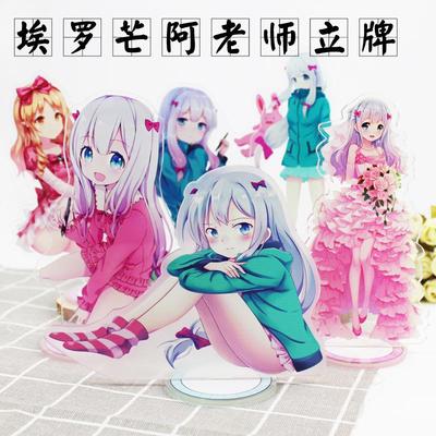 动漫大立牌 埃罗芒阿老师立牌 黄漫 摆件可爱学生生日礼物卡通