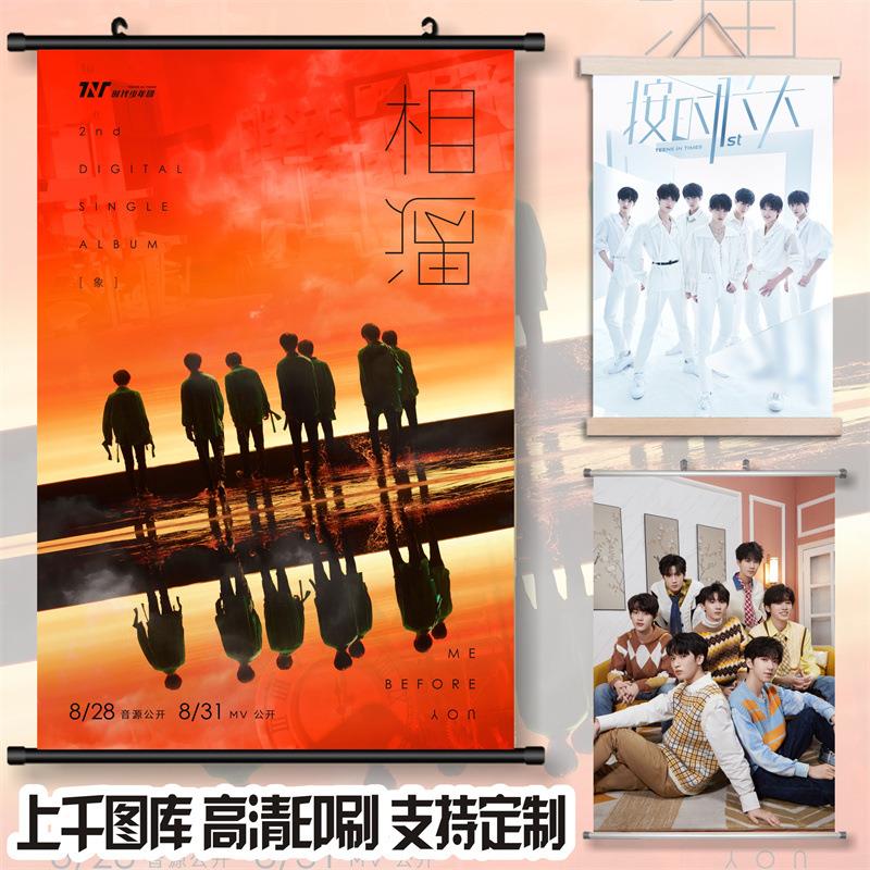 明星偶像人物装饰画客厅布艺卷轴时代少年团挂画有框支持来图 DIY图片