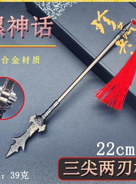 孙悟空吗喽精迷你兵器杨戬22cm三尖两刃枪金属武器模型桌面摆件