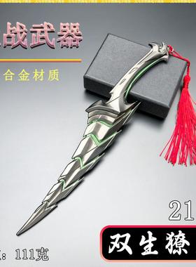 金属工艺品COS道具近战武器22cm双生獠牙武器模型微兵器摆件