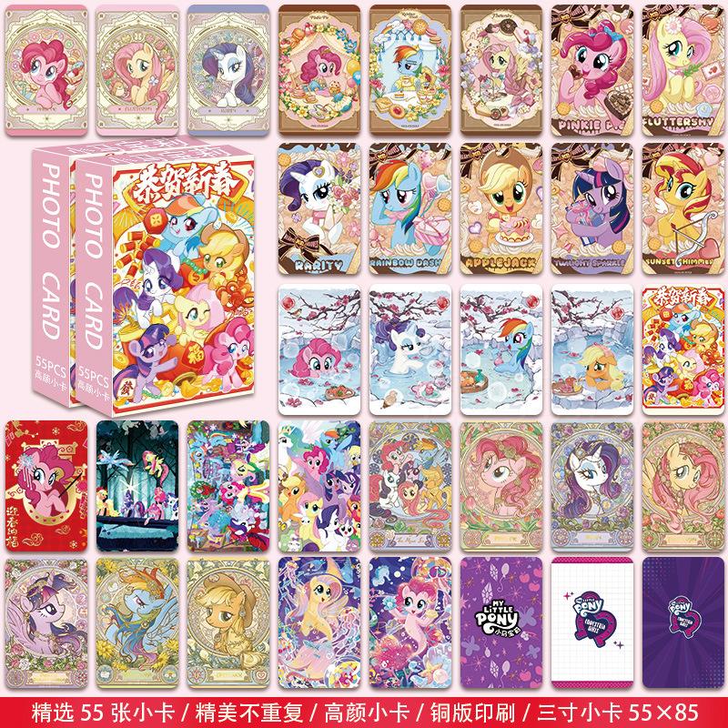 小马宝莉小卡55张整盒自印小卡片拍立得LO信MO卡明片周边盒装
