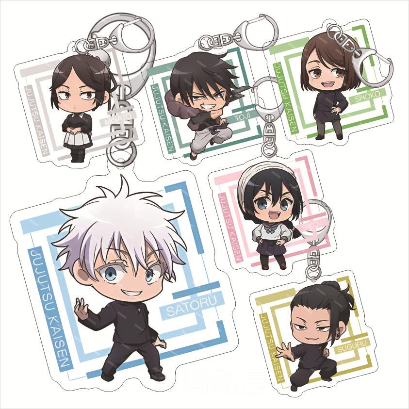 咒术回战：怀玉·玉折 亚克力悟钥匙扣挂件 五条 夏油杰 伏黑甚尔