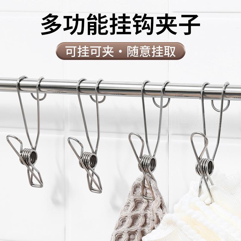 长带勾夹家尾用浴帘收纳袜子无痕面巾晾衣夹不锈钢挂钩夹子晾晒夹