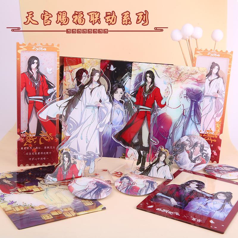 G茗TG賜諨联名周边 动漫徽章吧唧大立牌 花城怜联谢动周边礼物