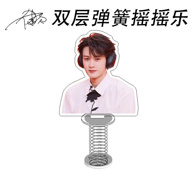 檀健次立牌人形亚克力弹簧摇摇乐双层桌面摆件滤镜长相思周边定制