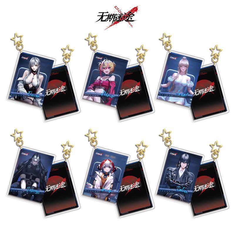 【无期迷途卡片系列夹层星星扣】游戏周边亚克力挂件 可D制