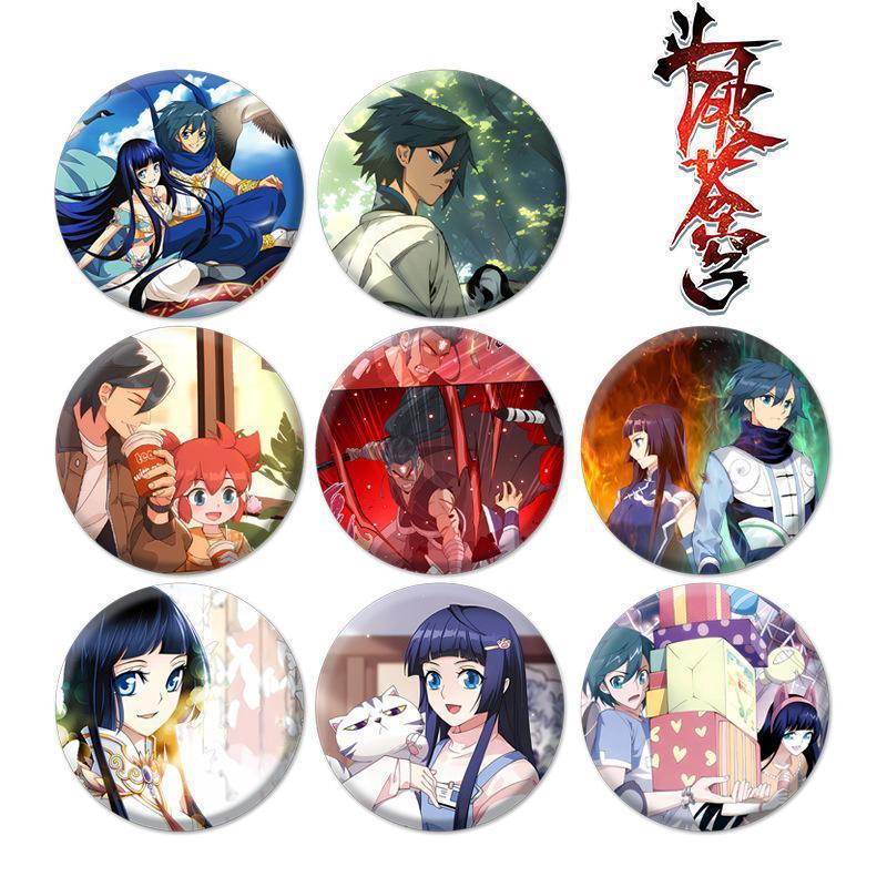 【斗破苍穹漫画徽章】玻璃镭射膜星幻膜 动漫二次元吧唧周边