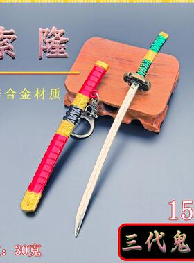 迷你海贼武士刀15CM索隆三代鬼彻武士刀金属武器模型微兵桌面摆件