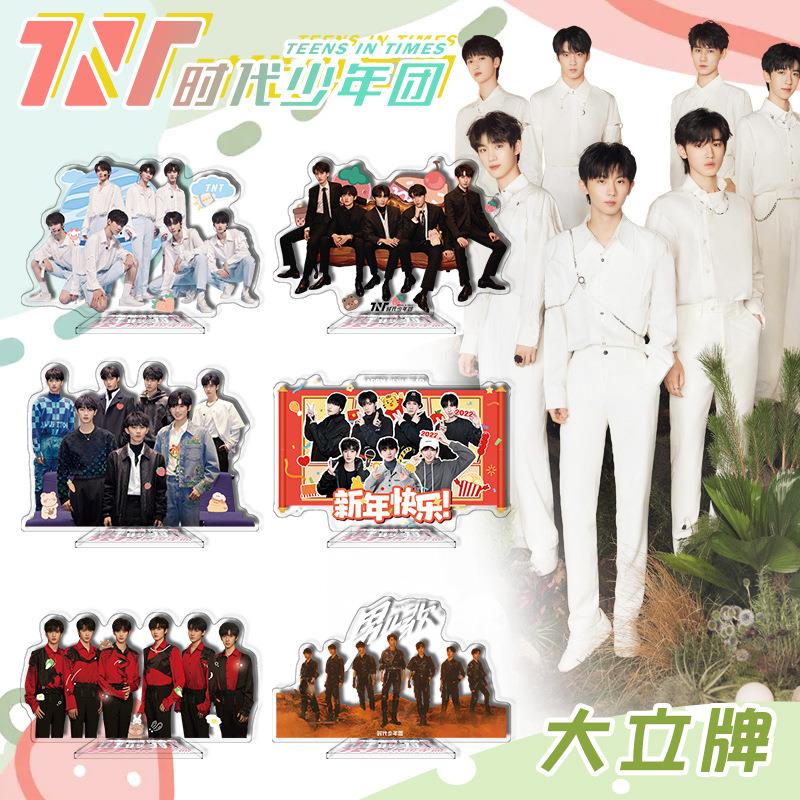 新款【时代少年团TNT大立牌35-58】马嘉祺宋亚轩周边双面高清摆件