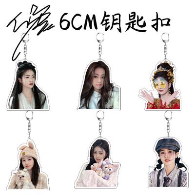 白鹿钥匙扣亚克力白梦妍双层书包挂件白月梵星周边应援礼定制
