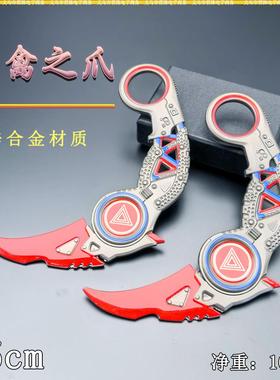 近战武器模型15cm猛禽之爪合金模型玩具爪刀二次元炫酷玩具刀礼物