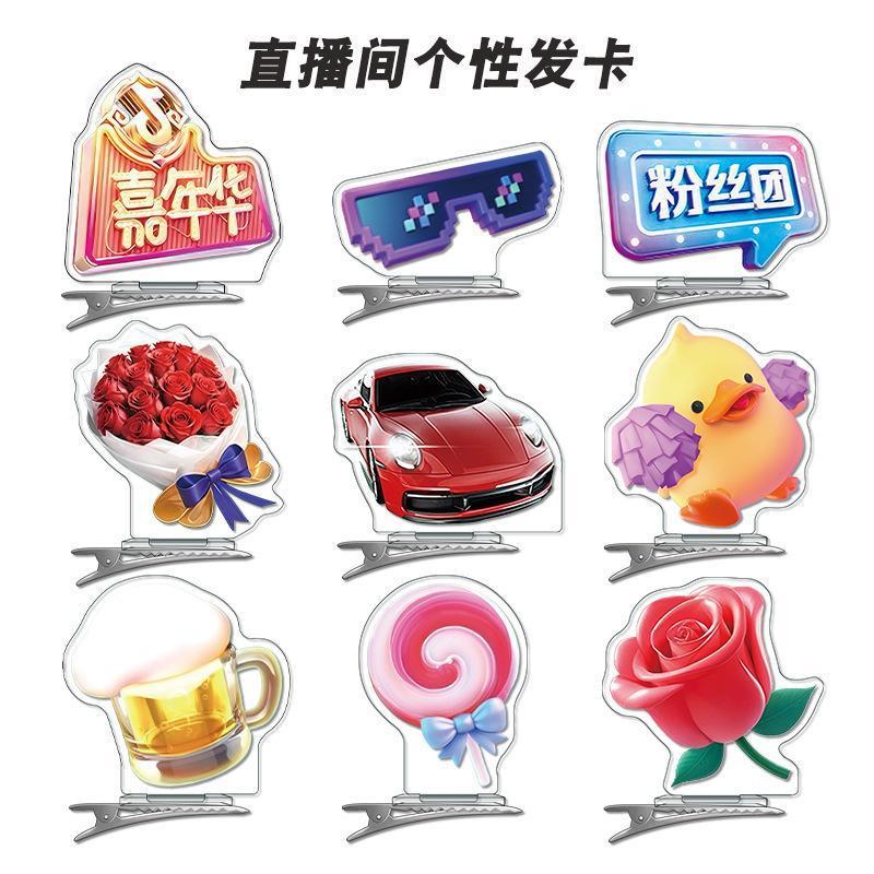【直播间个性发夹】加油鸭 棒棒糖 嘉年华卡通可爱亚克力夹层发卡