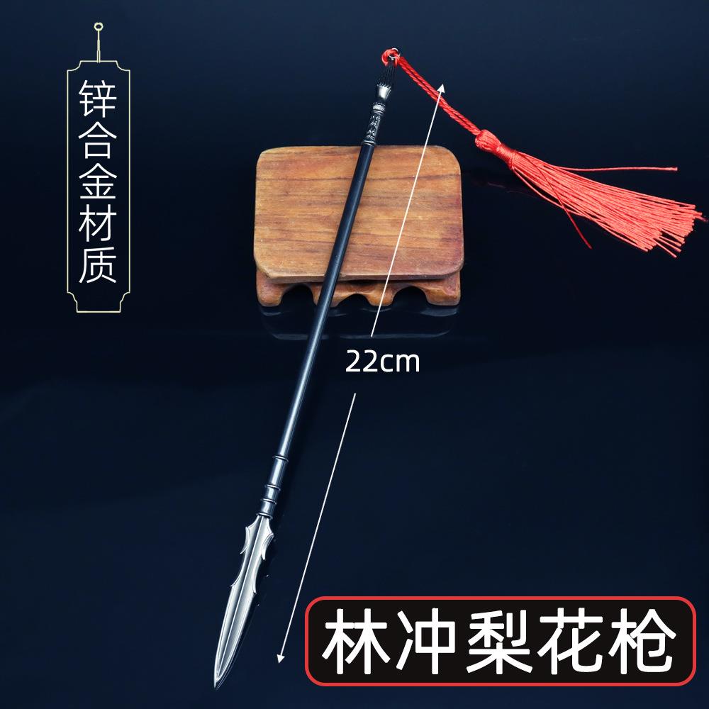 古代冷兵器水浒传豹子头22cm林冲梨花枪武器金属模型工艺品摆件