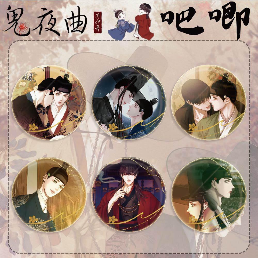 吧唧徽章 韩漫 鬼夜曲 宰信 李璐二次元周边饰品